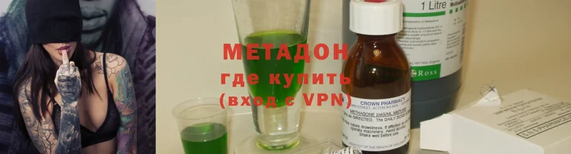 МЕТАДОН methadone  Крымск 